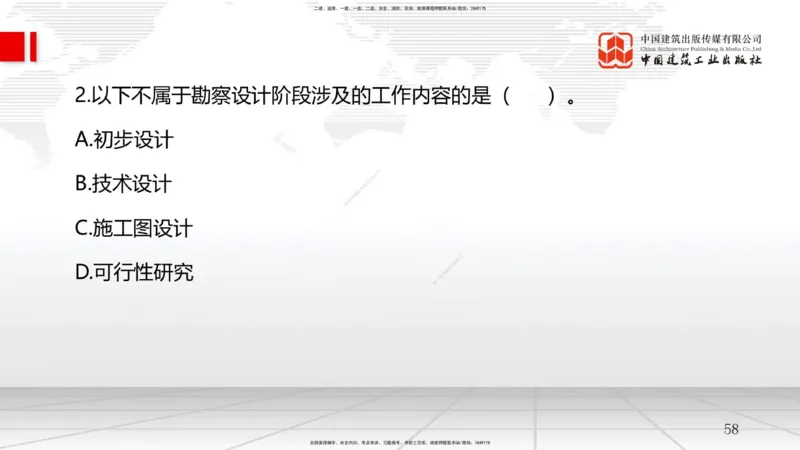 A03节：1.2工程项目管理组织与项目经理（11.20）_2026年一级建造师_2026年一建管理_2025年一建管理SVIP_02-基础精讲✿高端面授✿深度强化_05-管理《两轮基础直播》鲁力JGS_讲义