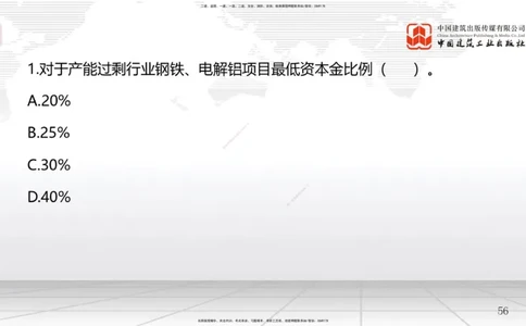A03节：1.2工程项目管理组织与项目经理（11.20）_2026年一级建造师_2026年一建管理_2025年一建管理SVIP_02-基础精讲✿高端面授✿深度强化_05-管理《两轮基础直播》鲁力JGS_讲义