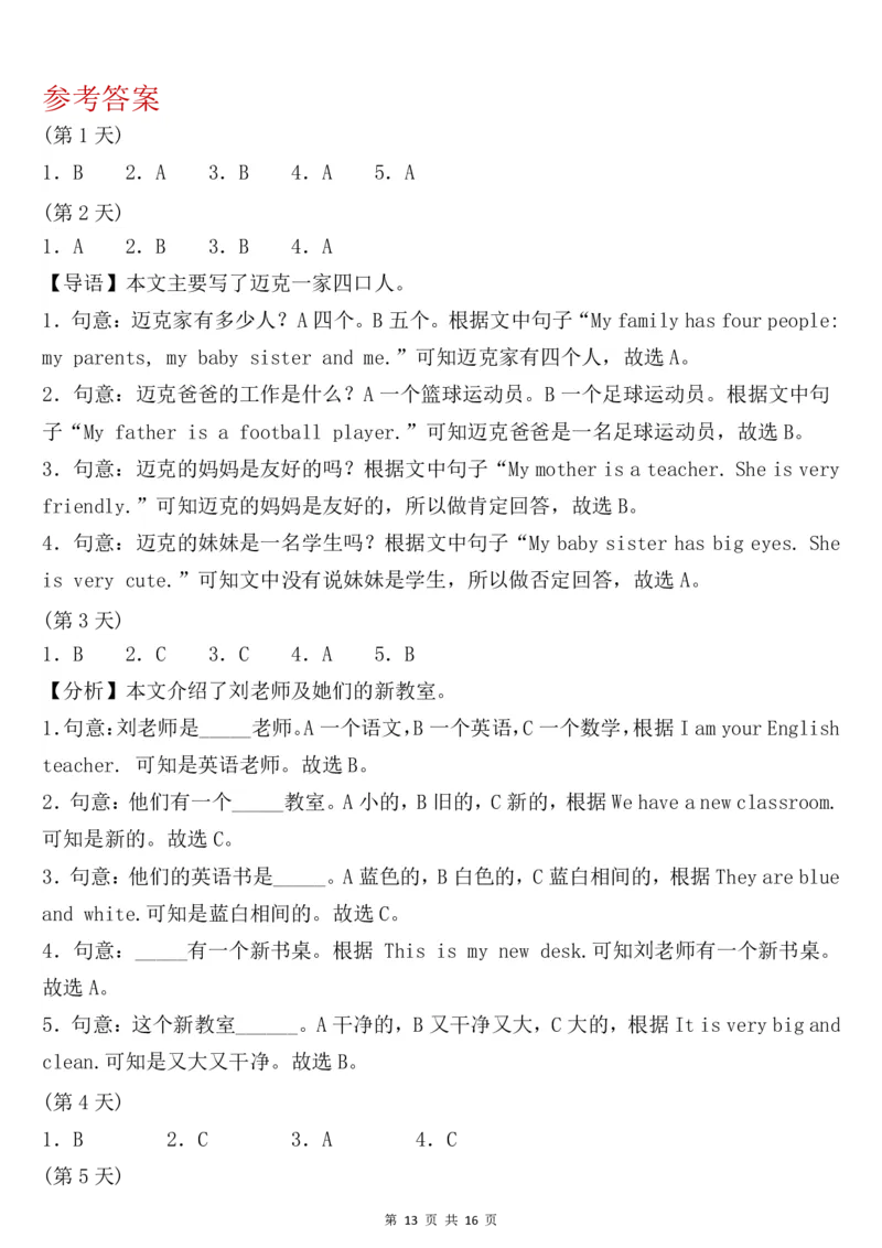 四上英语阅读每日一练小纸条_4年级小红书最新热门资料