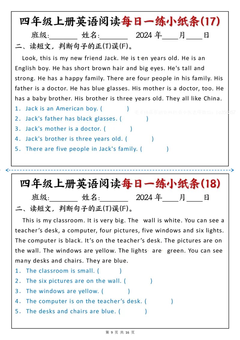 四上英语阅读每日一练小纸条_4年级小红书最新热门资料