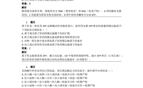 2016年高考生物试卷（新课标Ⅰ）（答案）_26.河北-高考真题_2015-2025（河北）生物高考真题