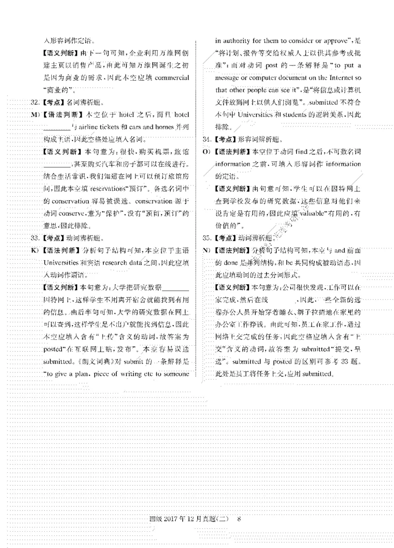 2017.12英语四级选词填空解析全3套_大学英语四级+六级_四级真题_专项_四级选词填空_四级选词填空解析