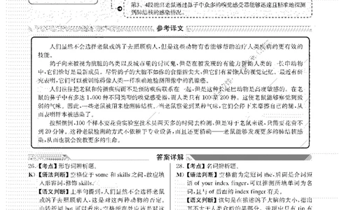 2017.12英语四级选词填空解析全3套_大学英语四级+六级_四级真题_专项_四级选词填空_四级选词填空解析