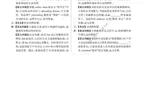 2017.12英语四级选词填空解析全3套_大学英语四级+六级_四级真题_专项_四级选词填空_四级选词填空解析