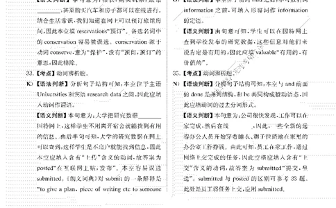 2017.12英语四级选词填空解析全3套_大学英语四级+六级_四级真题_专项_四级选词填空_四级选词填空解析