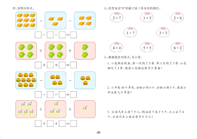 数学大班测试A卷_数学试卷(3)