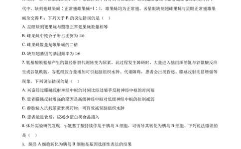 2021年高考生物试卷（山东）（空白卷）_生物历年高考真题_新&middot;Word版2008-2025&middot;高考生物真题_生物（按年份分类）2008-2025_2021&middot;高考生物真题