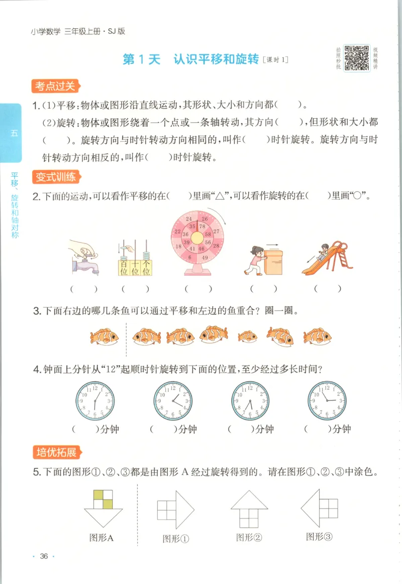 三年级数学专题满分特训练习卷（通用版）_小学全网线上同款资料