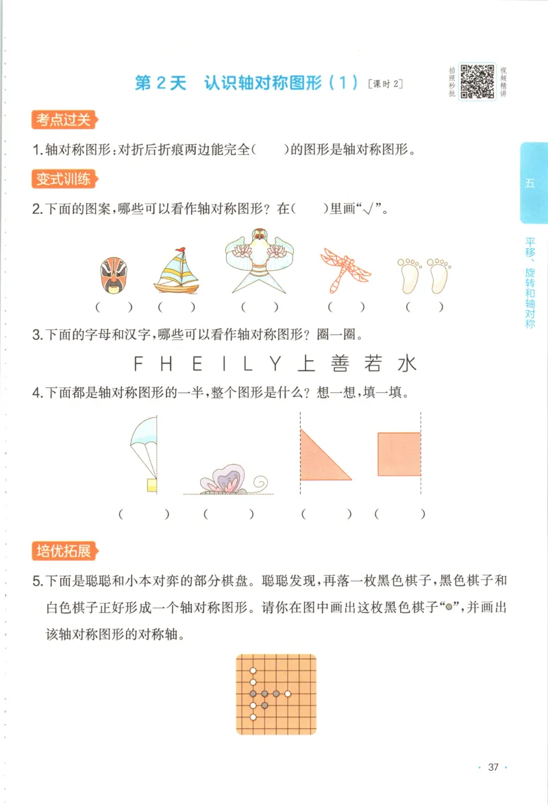 三年级数学专题满分特训练习卷（通用版）_小学全网线上同款资料