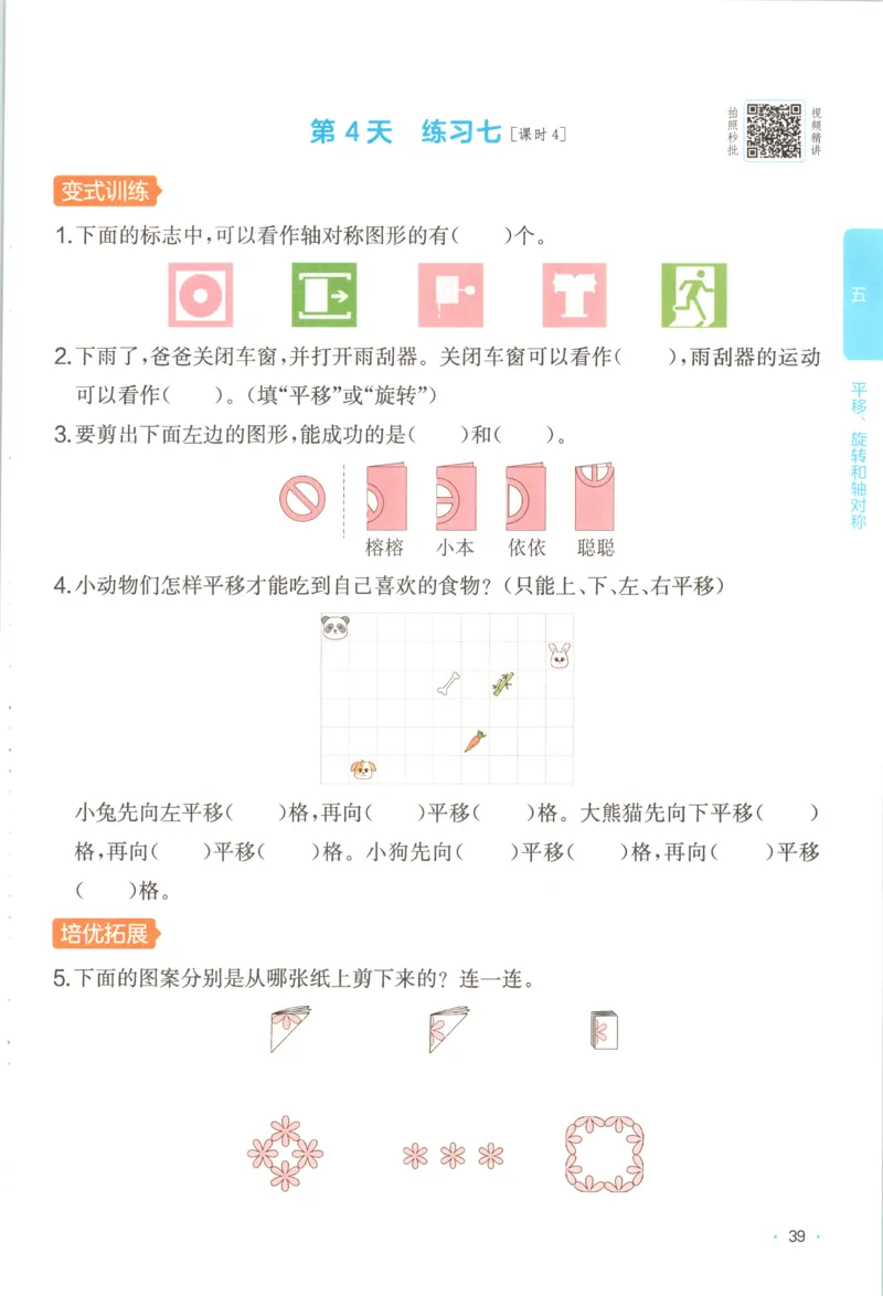 三年级数学专题满分特训练习卷（通用版）_小学全网线上同款资料