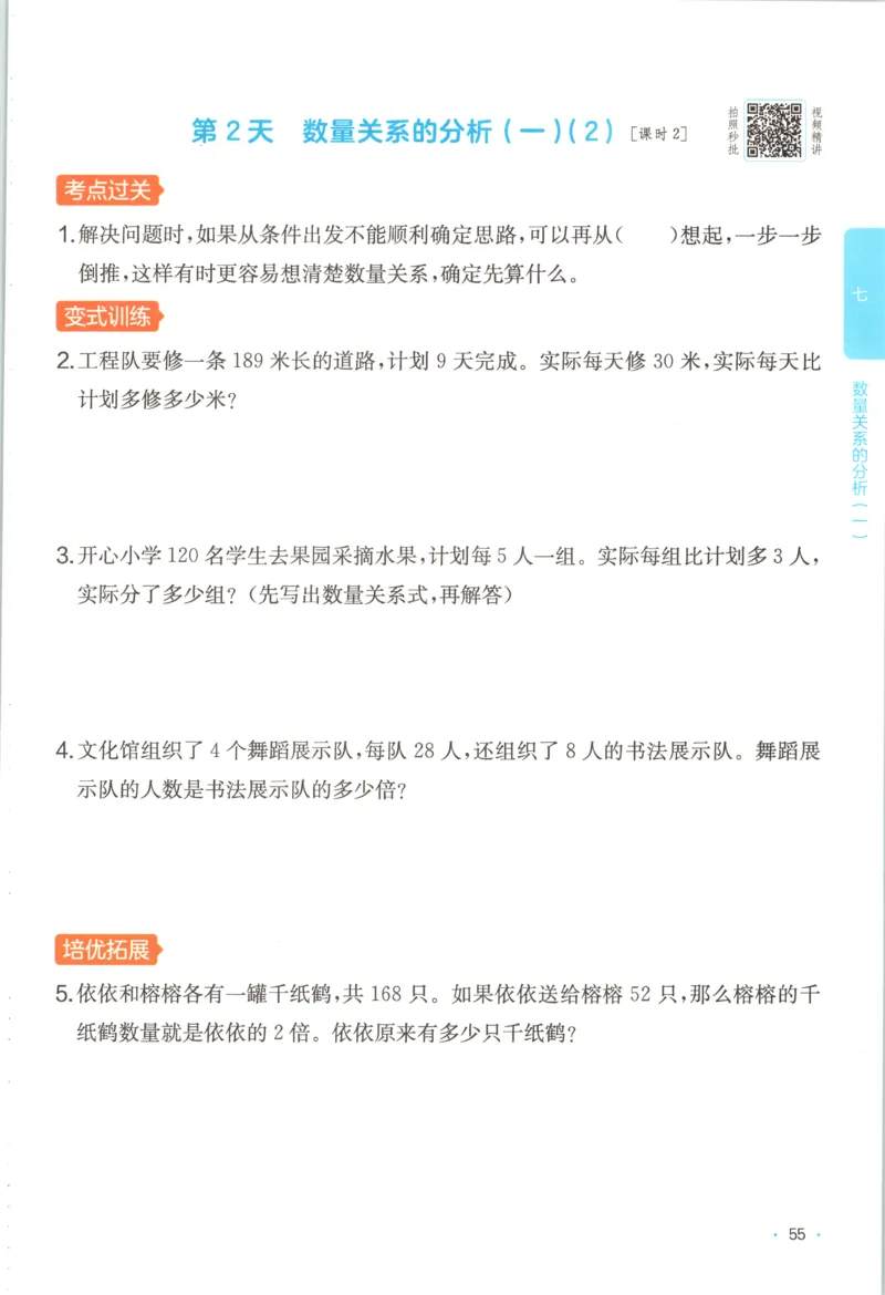 三年级数学专题满分特训练习卷（通用版）_小学全网线上同款资料