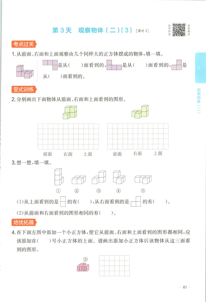 三年级数学专题满分特训练习卷（通用版）_小学全网线上同款资料