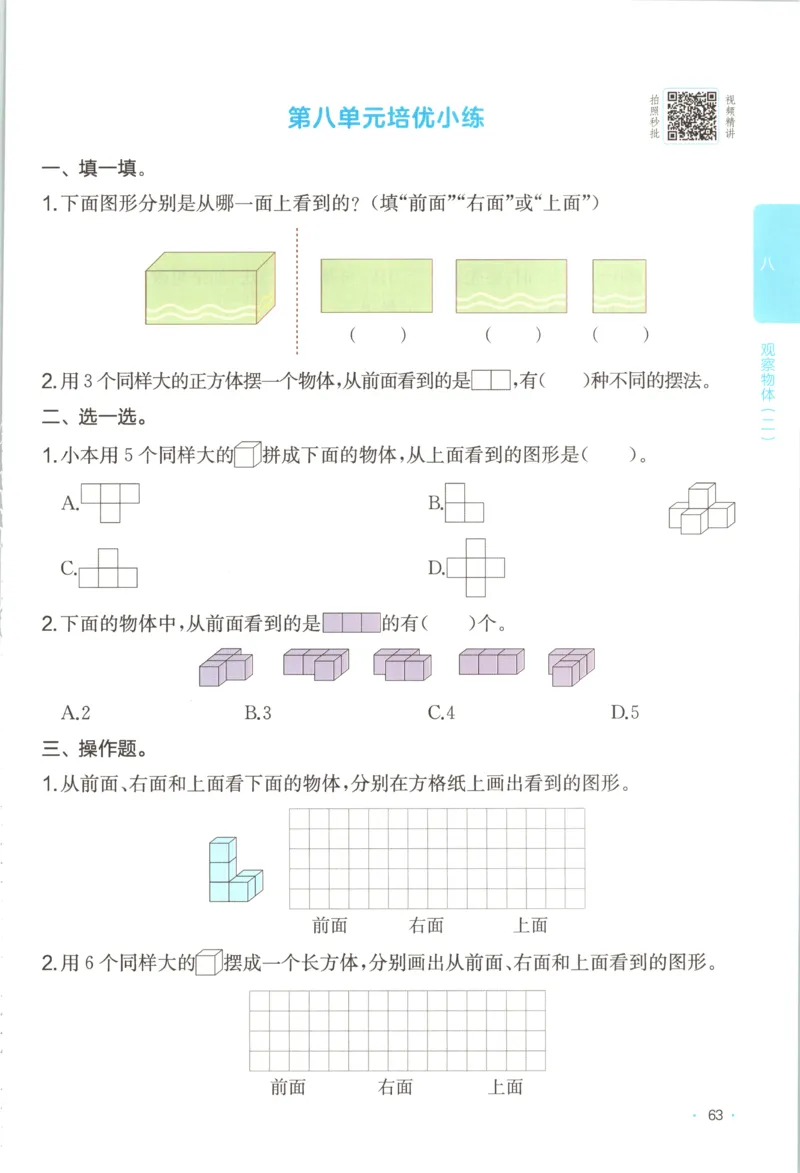 三年级数学专题满分特训练习卷（通用版）_小学全网线上同款资料