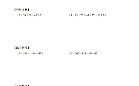 三年级数学专题满分特训练习卷（通用版）_小学全网线上同款资料