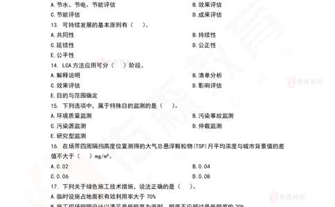 9月17日佑森项目管理珠峰班VIP作业_2026年一级建造师_2026年一建管理_2025年一建管理SVIP_02-基础精讲✿高端面授✿深度强化_36-管理《珠峰直播班》林子婷YS
