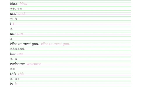 2025秋三上科普版衡水体字帖_2025秋3-6年级英语字帖_2025秋三年级各版本英语字帖