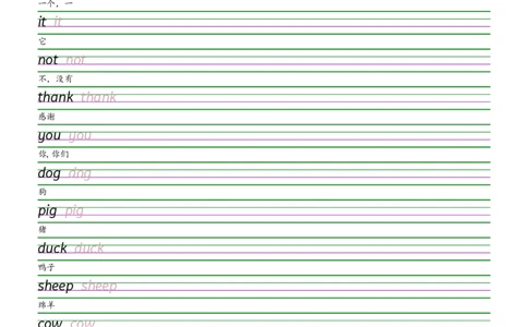 2025秋三上科普版衡水体字帖_2025秋3-6年级英语字帖_2025秋三年级各版本英语字帖