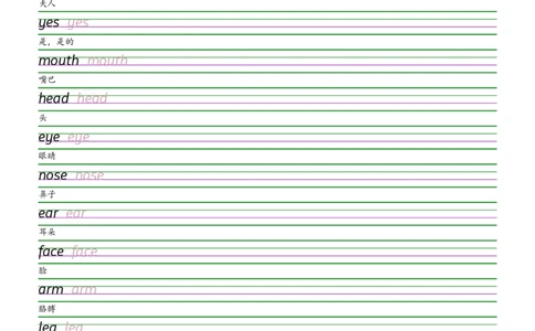 2025秋三上科普版衡水体字帖_2025秋3-6年级英语字帖_2025秋三年级各版本英语字帖