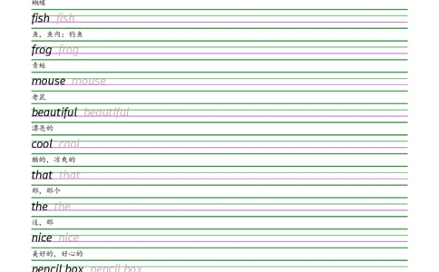 2025秋三上科普版衡水体字帖_2025秋3-6年级英语字帖_2025秋三年级各版本英语字帖