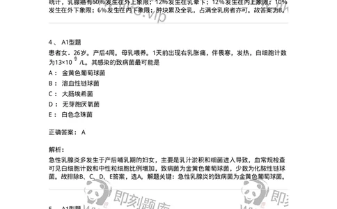 703017-第十七章乳房疾病病人的护理-174434_军队文职(1)_01.军队文职真题-专业课_（全）版本一（历年真题+章节练习+模拟题）_护理学(军队文职)_章节练习_题目+解析