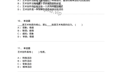 61010302-第2章　艺术创作过程-194319_军队文职(1)_01.军队文职真题-专业课_（全）版本一（历年真题+章节练习+模拟题）_音乐(军队文职)_章节练习_纯题目