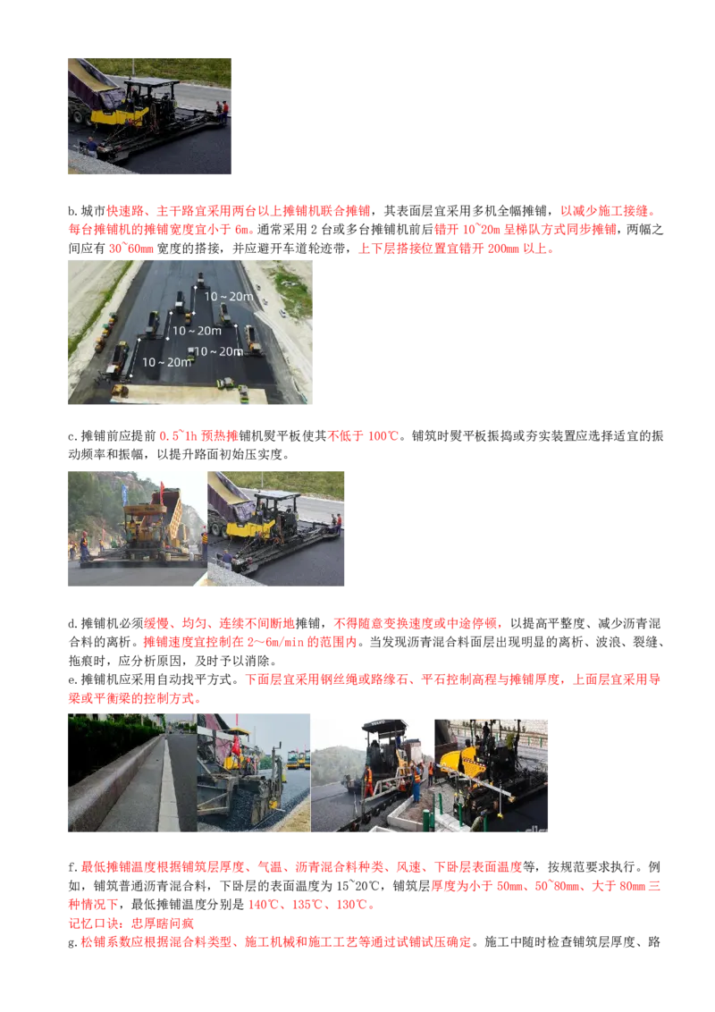 13-第1篇-第1章-1.3-城镇道路路面施工（四）_2026年一级建造师_2026年一建市政_2025年一建市政SVIP_02-基础精讲✿高端面授✿深度强化_35-市政《教材精讲班》晁高点CSW_讲义