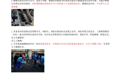 13-第1篇-第1章-1.3-城镇道路路面施工（四）_2026年一级建造师_2026年一建市政_2025年一建市政SVIP_02-基础精讲✿高端面授✿深度强化_35-市政《教材精讲班》晁高点CSW_讲义