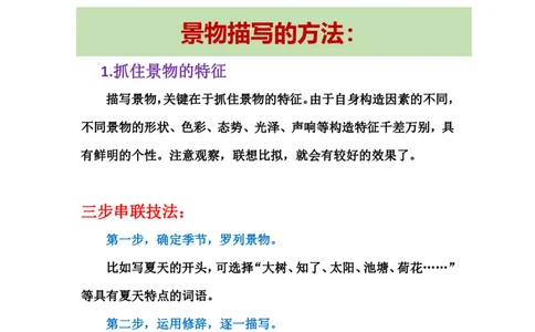 28_小学生作文专项名师课合集16套小学~视频+PDF_022.跟谁学无忧作文_讲义_无忧作文讲义（10.13)