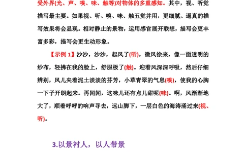 28_小学生作文专项名师课合集16套小学~视频+PDF_022.跟谁学无忧作文_讲义_无忧作文讲义（10.13)