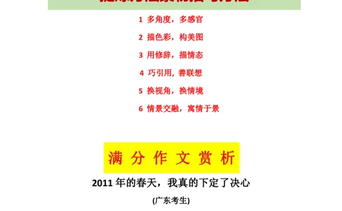 28_小学生作文专项名师课合集16套小学~视频+PDF_022.跟谁学无忧作文_讲义_无忧作文讲义（10.13)