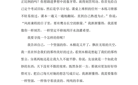 28_小学生作文专项名师课合集16套小学~视频+PDF_022.跟谁学无忧作文_讲义_无忧作文讲义（10.13)