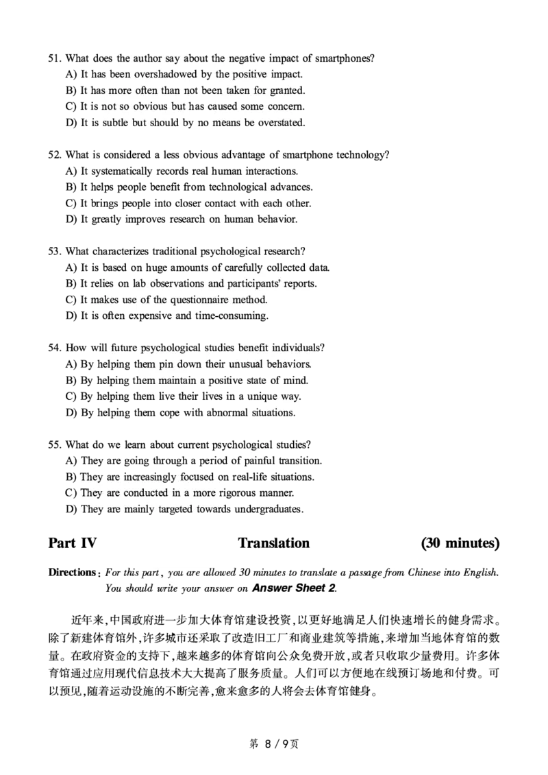 2018.12六级真题第3套可复制可搜索，打印首选_大学英语四级+六级_六级真题_六级真题_1990年-2018年真题资料合集_2018年12月CET6题+解+音频_01、真题PDF版（推荐打印）❤