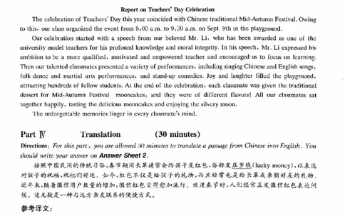 2022.09英语四级详解第2套_大学英语四级+六级_四级真题_四级真题_2022年09月CET4题+解+音频_03、答案解析