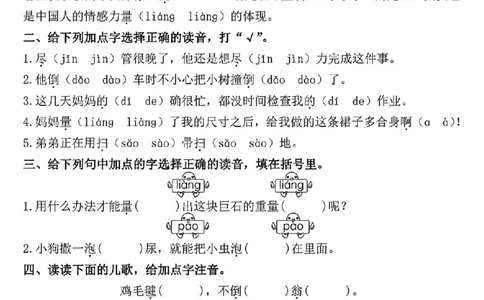 2109二年级下册语文期中复习七大重点题型专项_二年级上下册资料_二年级下册小红书同款资料_二下语文_二下语文