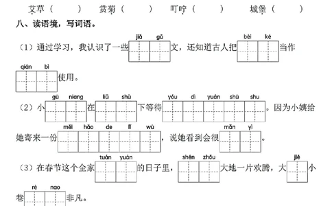 2109二年级下册语文期中复习七大重点题型专项_二年级上下册资料_二年级下册小红书同款资料_二下语文_二下语文