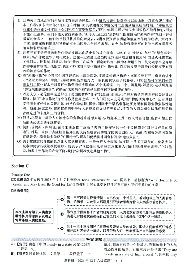 2024.12英语六级解析第1套_大学英语四级+六级_六级真题_六级真题_2024年12月CET6题+解+音频