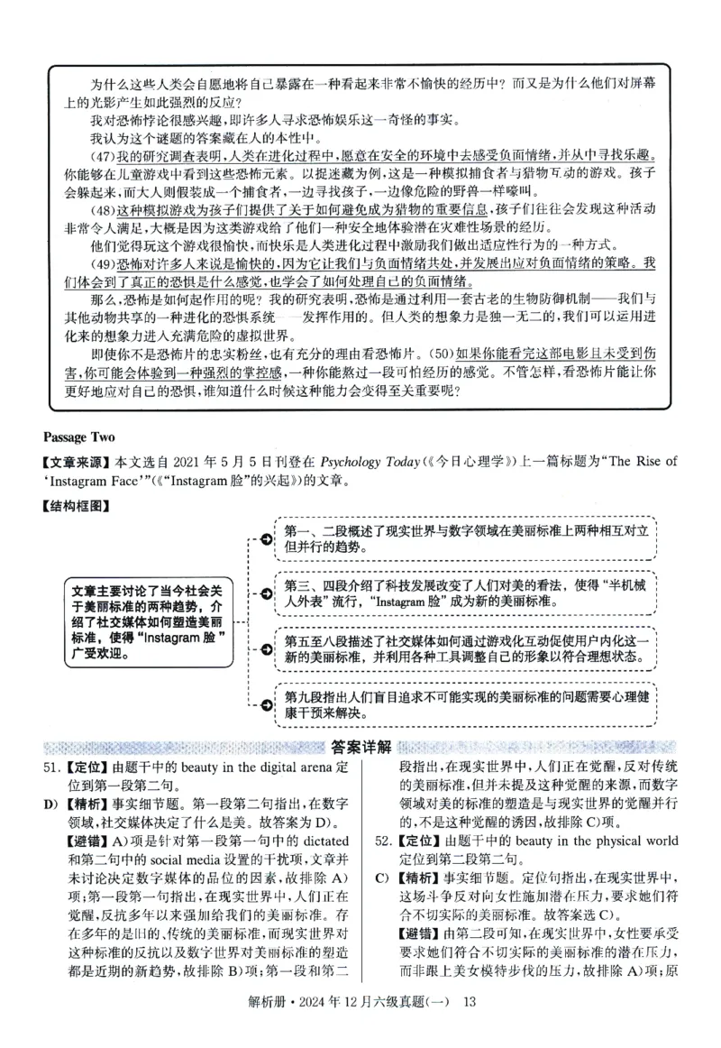 2024.12英语六级解析第1套_大学英语四级+六级_六级真题_六级真题_2024年12月CET6题+解+音频