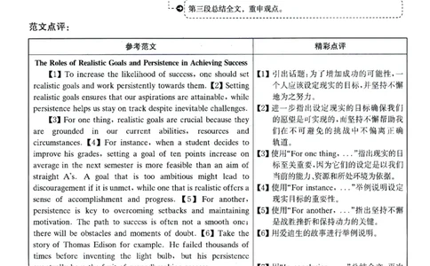 2024.12英语六级解析第1套_大学英语四级+六级_六级真题_六级真题_2024年12月CET6题+解+音频