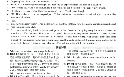 2024.12英语六级解析第1套_大学英语四级+六级_六级真题_六级真题_2024年12月CET6题+解+音频