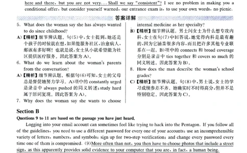 2024.12英语六级解析第1套_大学英语四级+六级_六级真题_六级真题_2024年12月CET6题+解+音频