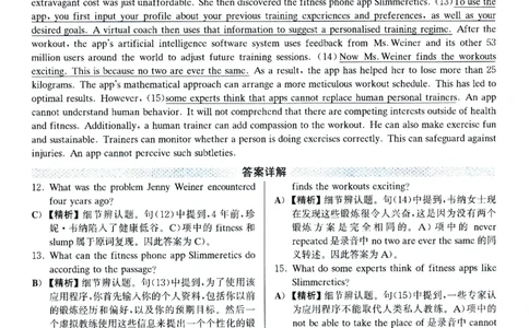 2024.12英语六级解析第1套_大学英语四级+六级_六级真题_六级真题_2024年12月CET6题+解+音频