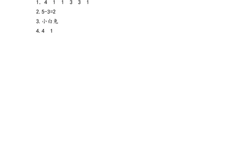 3.4认识减法（2）_一年级上下册资料_一年级上语数英上下册学习资料_3-6-3、小学一年级数学上册_北师大版_2、同步练习_第三单元加与减（一）