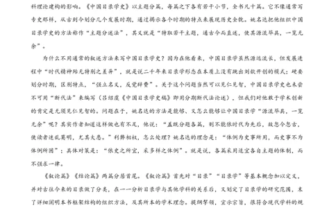 2021年高考语文试卷（全国甲卷）（空白卷）_语文历年高考真题_新&middot;Word版2008-2025&middot;高考语文真题_语文（按年份分类）2008-2025_2021&middot;语文高考真题