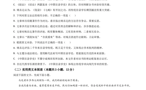 2021年高考语文试卷（全国甲卷）（空白卷）_语文历年高考真题_新&middot;Word版2008-2025&middot;高考语文真题_语文（按年份分类）2008-2025_2021&middot;语文高考真题