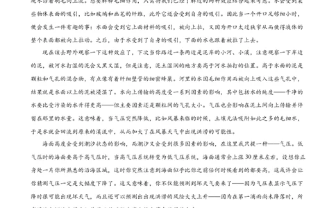 2021年高考语文试卷（全国甲卷）（空白卷）_语文历年高考真题_新&middot;Word版2008-2025&middot;高考语文真题_语文（按年份分类）2008-2025_2021&middot;语文高考真题