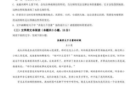 2021年高考语文试卷（全国甲卷）（空白卷）_语文历年高考真题_新&middot;Word版2008-2025&middot;高考语文真题_语文（按年份分类）2008-2025_2021&middot;语文高考真题