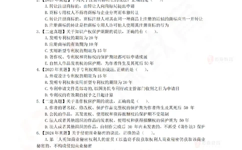 6月27日佑森相关法规珠峰班VIP作业_2026年一建法规_2025年一建法规SVIP_02-基础精讲✿高端面授✿深度强化_35-法规《珠峰直播班》叶翼虎YS