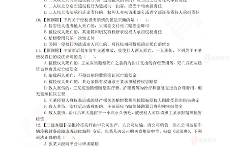 6月27日佑森相关法规珠峰班VIP作业_2026年一建法规_2025年一建法规SVIP_02-基础精讲✿高端面授✿深度强化_35-法规《珠峰直播班》叶翼虎YS
