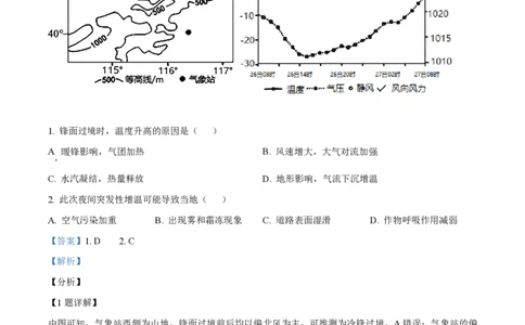 2021年高考地理试卷（辽宁）（解析卷）_地理历年高考真题_新&middot;PDF版2008-2025&middot;高考地理真题_地理（按试卷类型分类）2008-2025_自主命题卷&middot;地理（2008-2025）_辽宁自主命题&middot;地理（2021-2024）