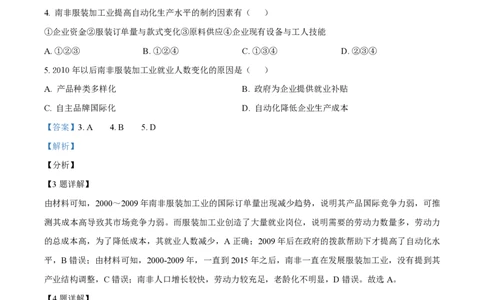 2021年高考地理试卷（辽宁）（解析卷）_地理历年高考真题_新&middot;PDF版2008-2025&middot;高考地理真题_地理（按试卷类型分类）2008-2025_自主命题卷&middot;地理（2008-2025）_辽宁自主命题&middot;地理（2021-2024）